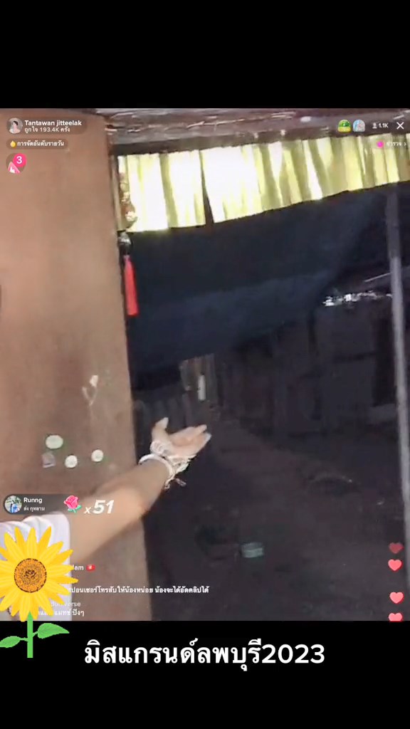 สแตมป์ ทานตะวัน